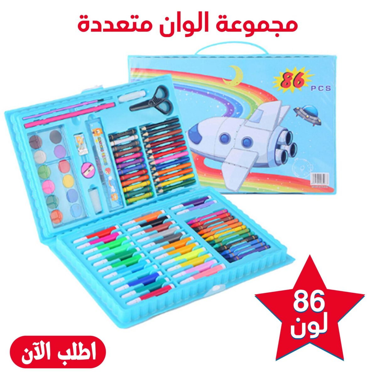 ⁦• عرض مجموعة الوان متعددة 86 قطعة اولادى + سبورة الاطفال المضيئة Magic Pad⁩ - الصورة ⁦2⁩