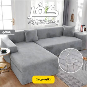 كفر ركنه انترلوك رمادي