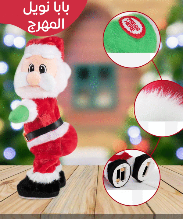 • 	بابا نويل المهرج