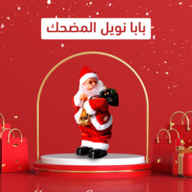 بابا نويل المضحك