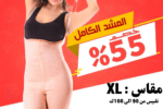 ⁦مشد كامل بحمالات X Large⁩ - الصورة ⁦2⁩
