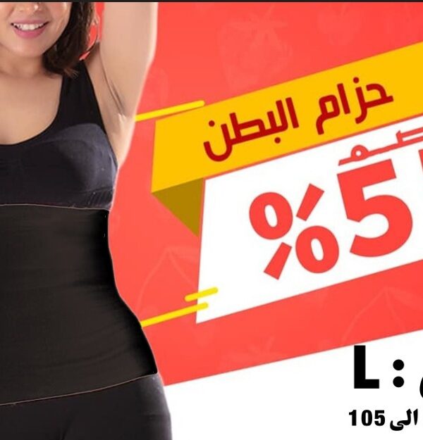 • مشد بطن LARGE اسود