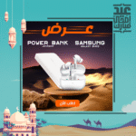 ⁦"	Samsung Galaxy Buds & Power Bank Joyroom"⁩ - الصورة ⁦4⁩