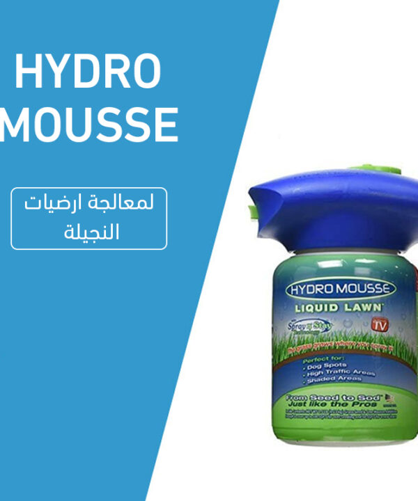 لترميم النجيلة hydro mousse
