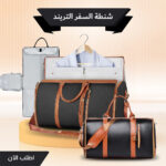 ⁦"	شنطة السفر الترند"⁩ - الصورة ⁦3⁩