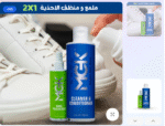 ⁦• عرض منظف وملمع الاحذية 2 في 1 MKG + لاصق الاقمشة و الاحذية⁩ - الصورة ⁦2⁩