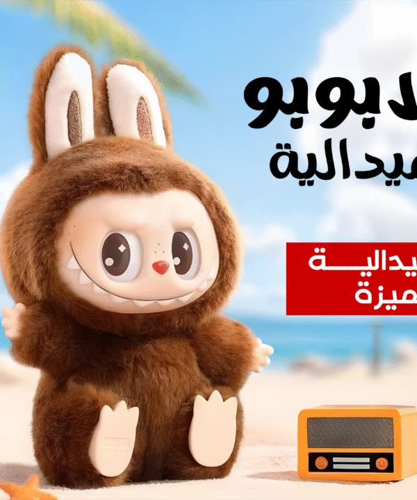 ميداليا لابوبو متعدده الالوان