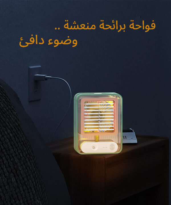تكييف ومروحة بالمياة 3 في 1