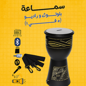 سماعة بلوتوث و راديو (5 في 1)