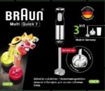 ⁦هاند بلندر BRAUN 3 في 1⁩ - الصورة ⁦5⁩