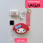 ⁦"	ايربودز وساعة ديزني"⁩ - الصورة ⁦3⁩