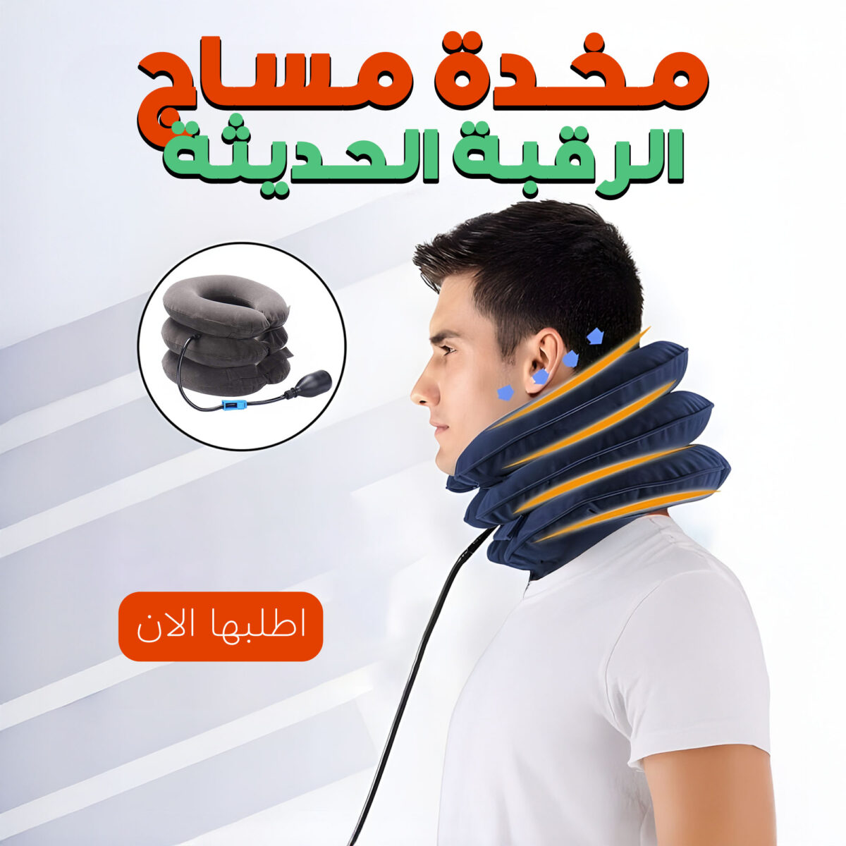 ⁦مخدة مساج الرقبة الحديثة⁩ - الصورة ⁦1⁩