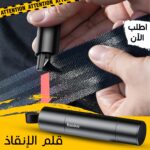⁦قلم الانقاذ⁩ - الصورة ⁦5⁩