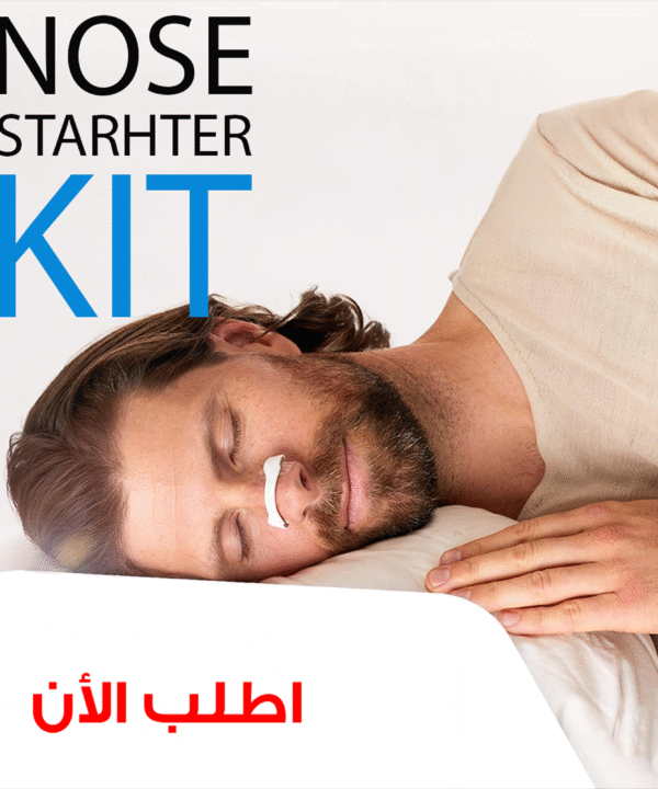 NOSE STARTER KIT