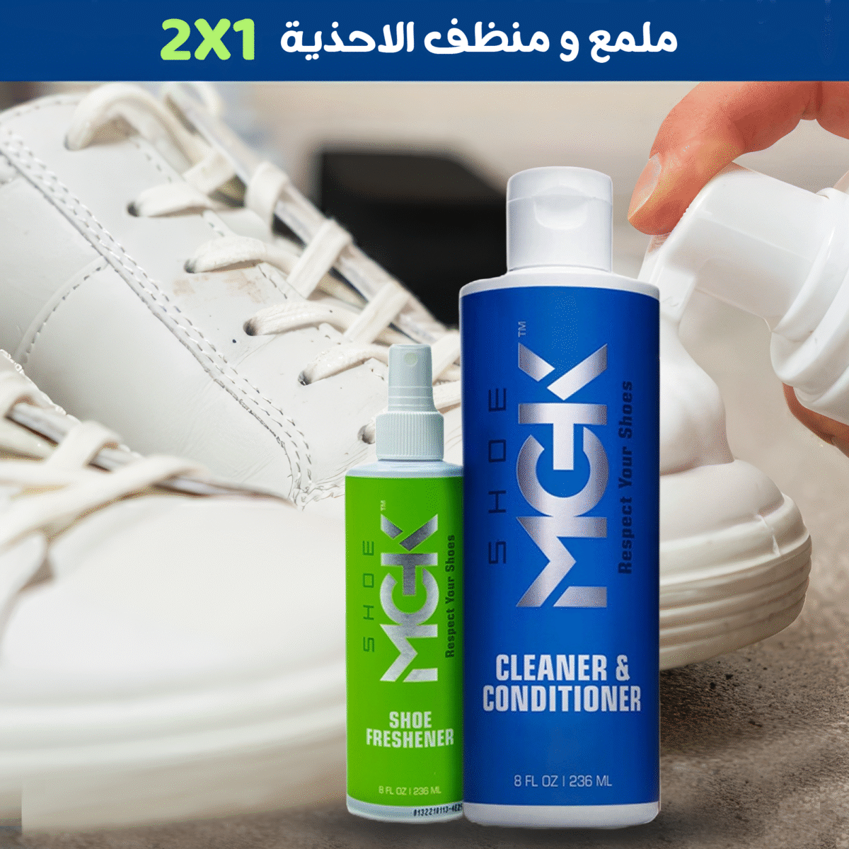 ⁦• منظف وملمع الاحذية 2 في 1 MKG⁩ - الصورة ⁦4⁩