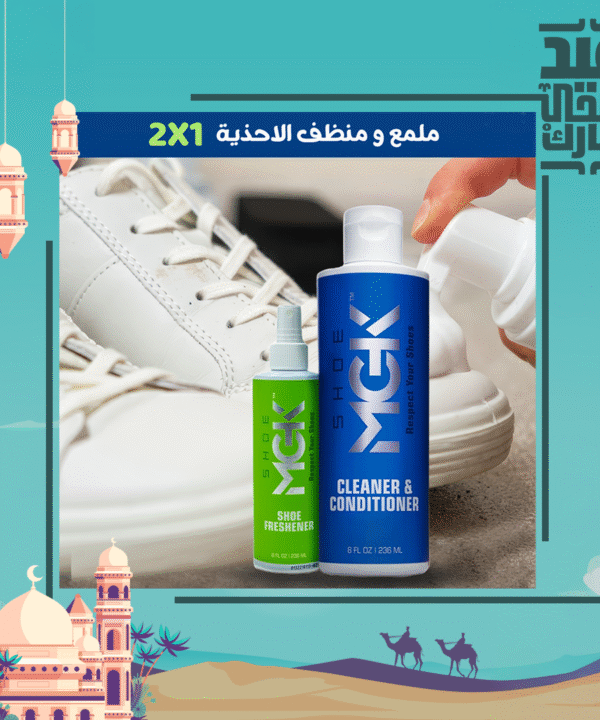 • منظف وملمع الاحذية 2 في 1 MKG