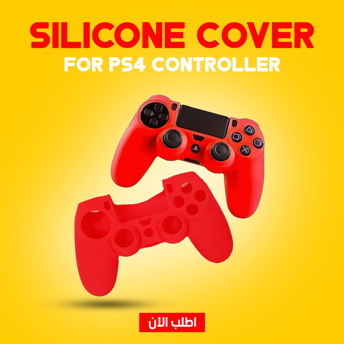 ⁦Silicone Cover For Ps4 Controller⁩ - الصورة ⁦6⁩
