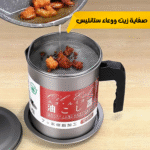⁦• صفاية زيت ووعاء ستانليس ستيل⁩ - الصورة ⁦2⁩