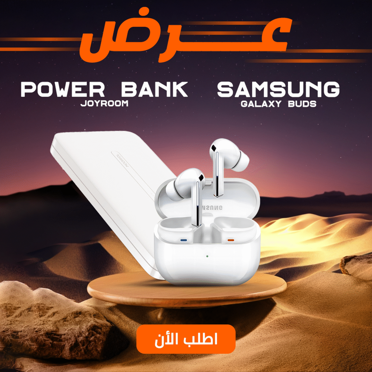 ⁦"	Samsung Galaxy Buds & Power Bank Joyroom"⁩ - الصورة ⁦1⁩