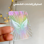 ⁦• عرض قطعتين استيكر اضاءات الشمس Sun Catcher⁩ - الصورة ⁦3⁩