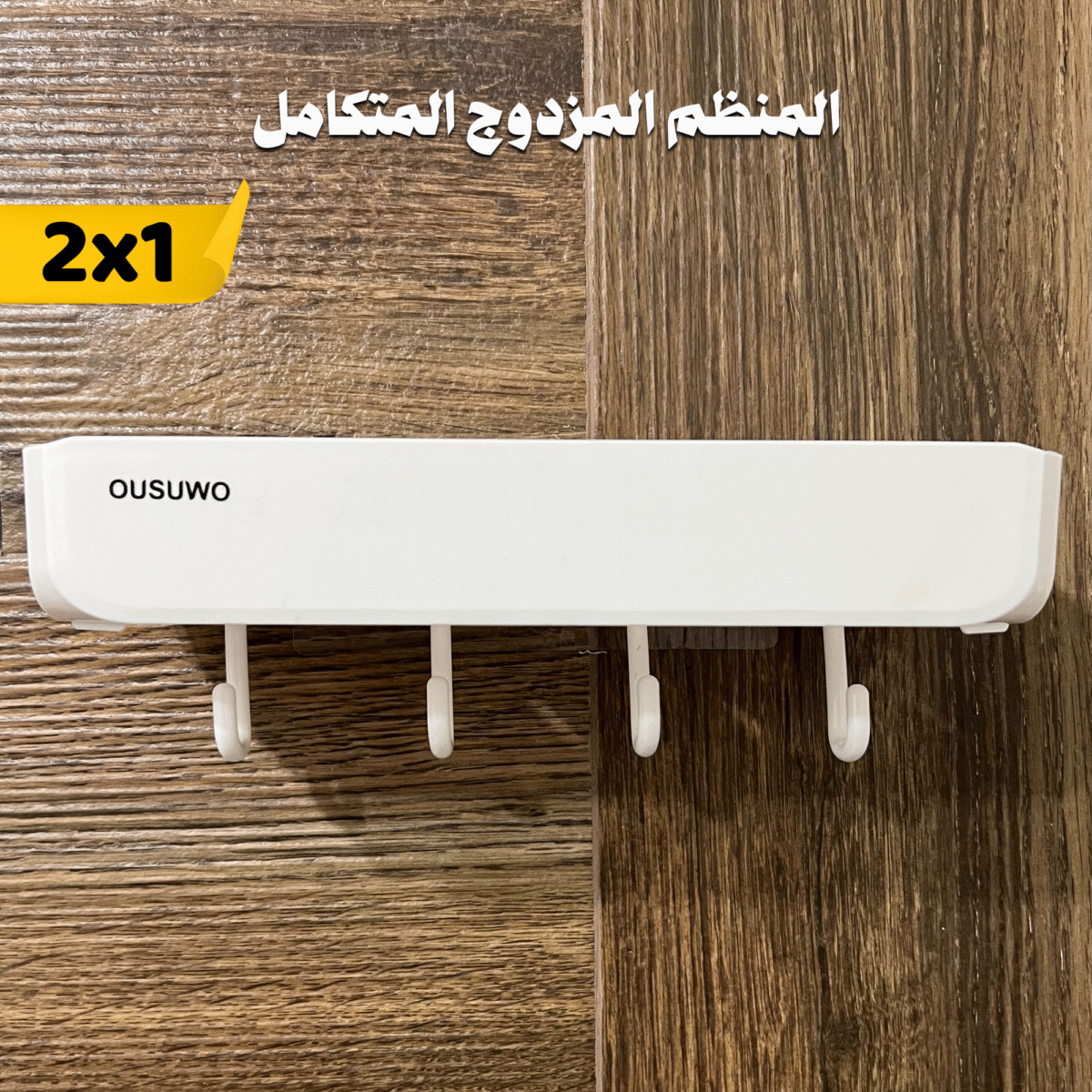 ⁦المنظم المزدوج 2*1 المتكامل⁩ - الصورة ⁦4⁩