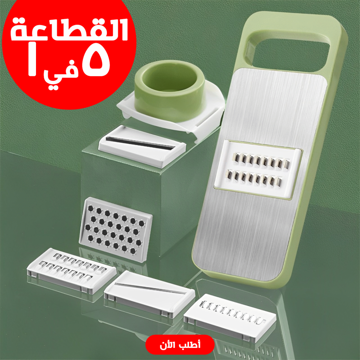 ⁦• القطاعة العجيبة 5 في 1⁩ - الصورة ⁦5⁩