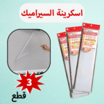 ⁦عرض 3 قطع اسكرينة السيراميك⁩ - الصورة ⁦2⁩