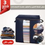 ⁦• عرض 3 قطع شنطة تخزين و تنظيم متعددة الاستخدامات⁩ - الصورة ⁦2⁩
