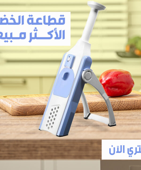 عرض قطعتين قطاعه ماندولين 5 في 1