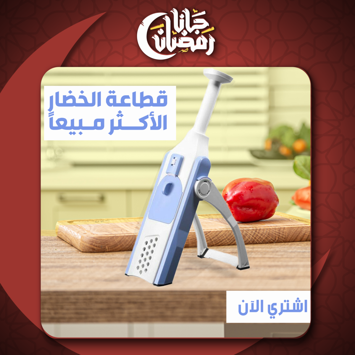 ⁦قطاعه ماندولين 5 في 1⁩ - الصورة ⁦5⁩