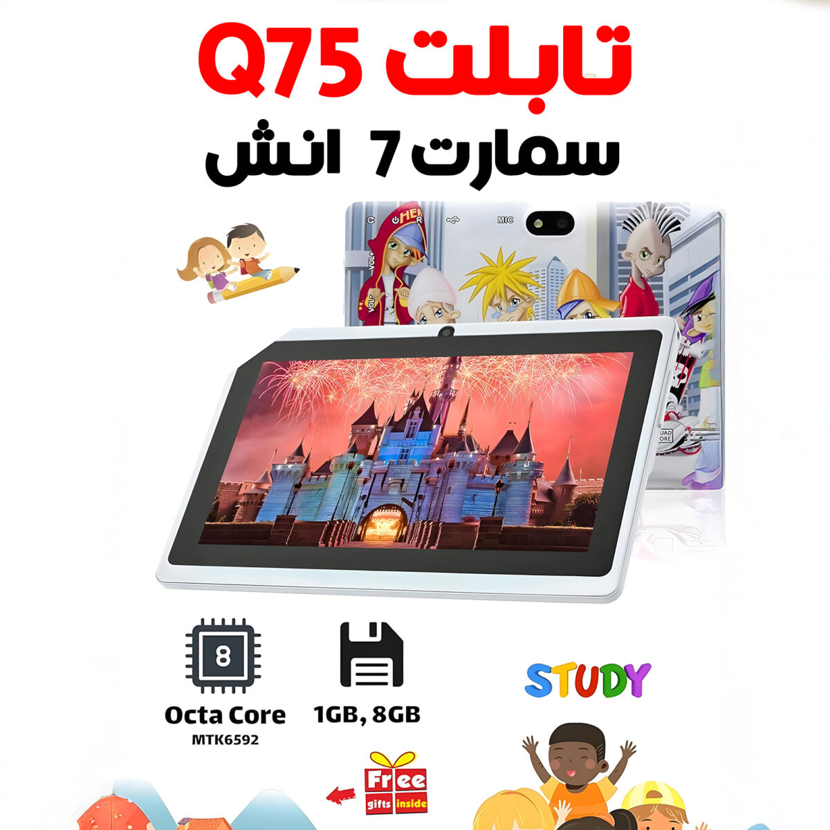 ⁦تابلت Q75 سمارت 7 انش⁩ - الصورة ⁦1⁩