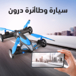 ⁦سيارة وطائرة درون⁩ - الصورة ⁦10⁩