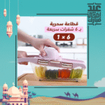⁦قطاعة سحرية 6 في 1⁩ - الصورة ⁦5⁩