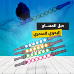 حبل المساج اليدوي السحري - الصورة 7