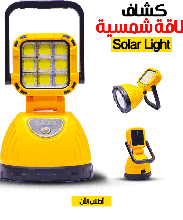 • كشاف طاقة شمسية Solar Light