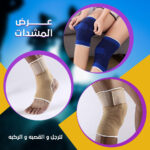 ⁦عرض المشدات للرجل و القصبه و الركبه⁩ - الصورة ⁦7⁩