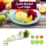 ⁦قطاعة خضار الدوارة⁩ - الصورة ⁦5⁩
