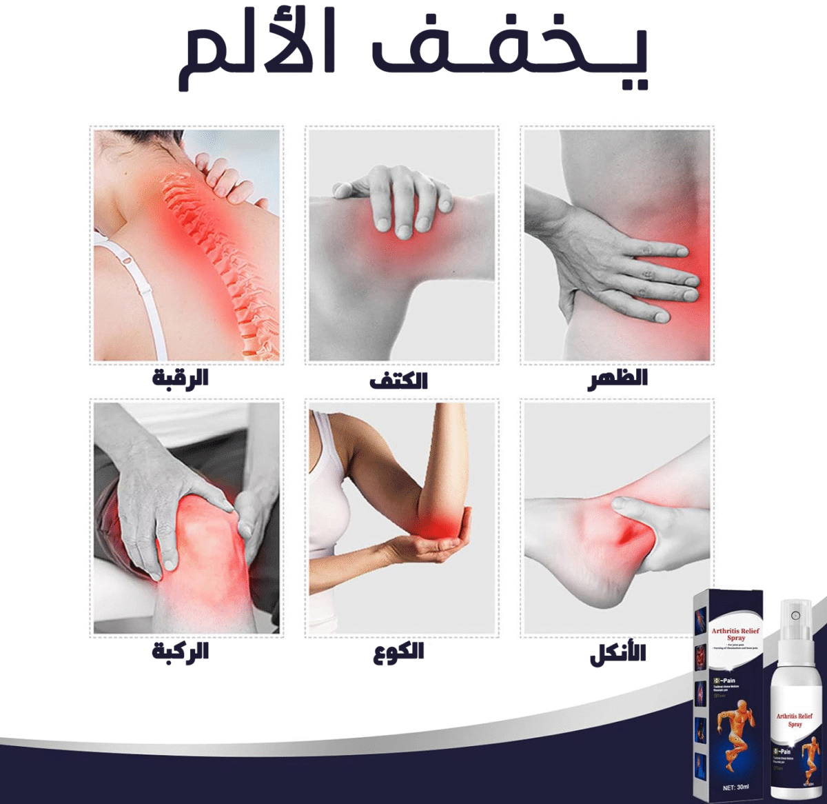 ⁦• عرض 2 قطعة بخاخ المفاصل السحري⁩ - الصورة ⁦1⁩