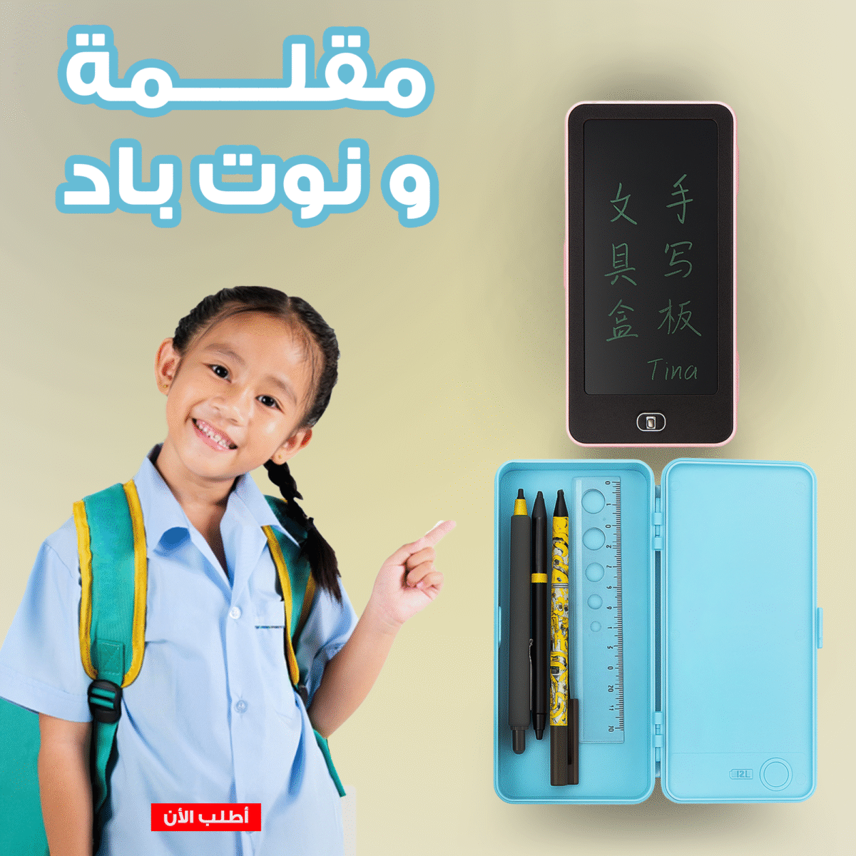 ⁦مقلمة و نوت باد⁩ - الصورة ⁦2⁩