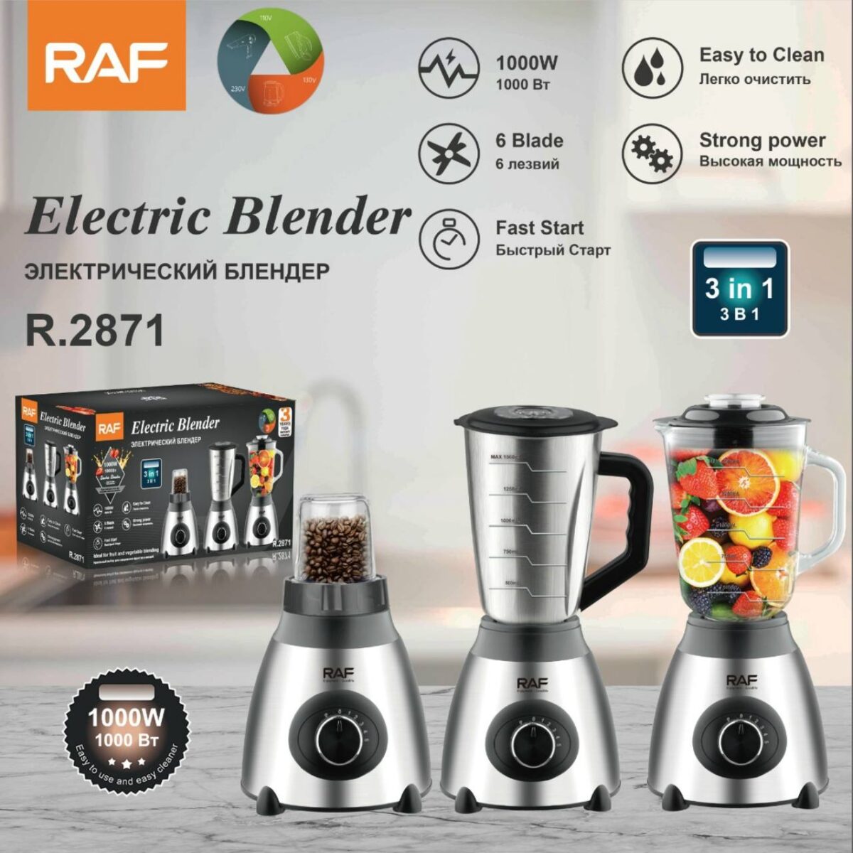 ⁦خلاط و كبه مع مطحنه RAF 3 في 1 1000 وات⁩ - الصورة ⁦1⁩