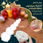 ⁦عرض 6  قطع أغطية سيليكون فائقة الإمتداد قابلة لإعادة الاستخدام⁩ - الصورة ⁦5⁩