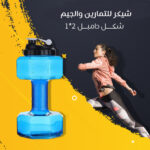 ⁦شيكر للتمارين والجيم شكل دامبل 2 في 1⁩ - الصورة ⁦4⁩