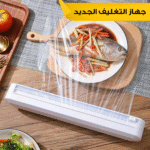 ⁦• جهاز التغليف الجديد⁩ - الصورة ⁦2⁩