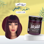 ⁦صبغه الشعر القرمز الطبيعي⁩ - الصورة ⁦4⁩