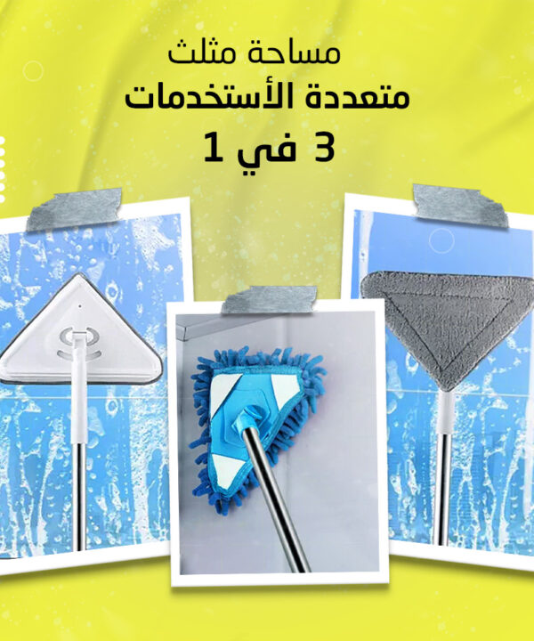 مساحة مثلث 3 في 1 متعددة الأستخدمات