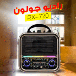 ⁦"	راديو جولون RX-720"⁩ - الصورة ⁦5⁩