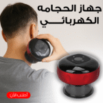 "	جهاز الحجامه  الكهربائي "