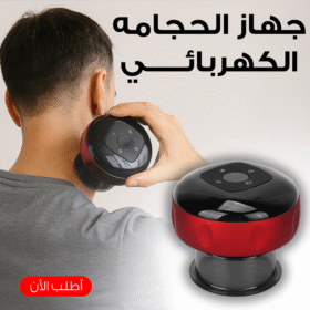 "	جهاز الحجامه  الكهربائي "