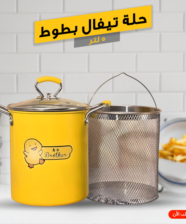 حلة تيفال بطوط 5 لتر