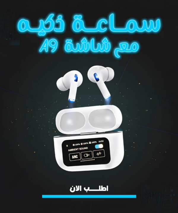 "	سماعة ذكيه مع شاشة A9  (لون ابيض)"